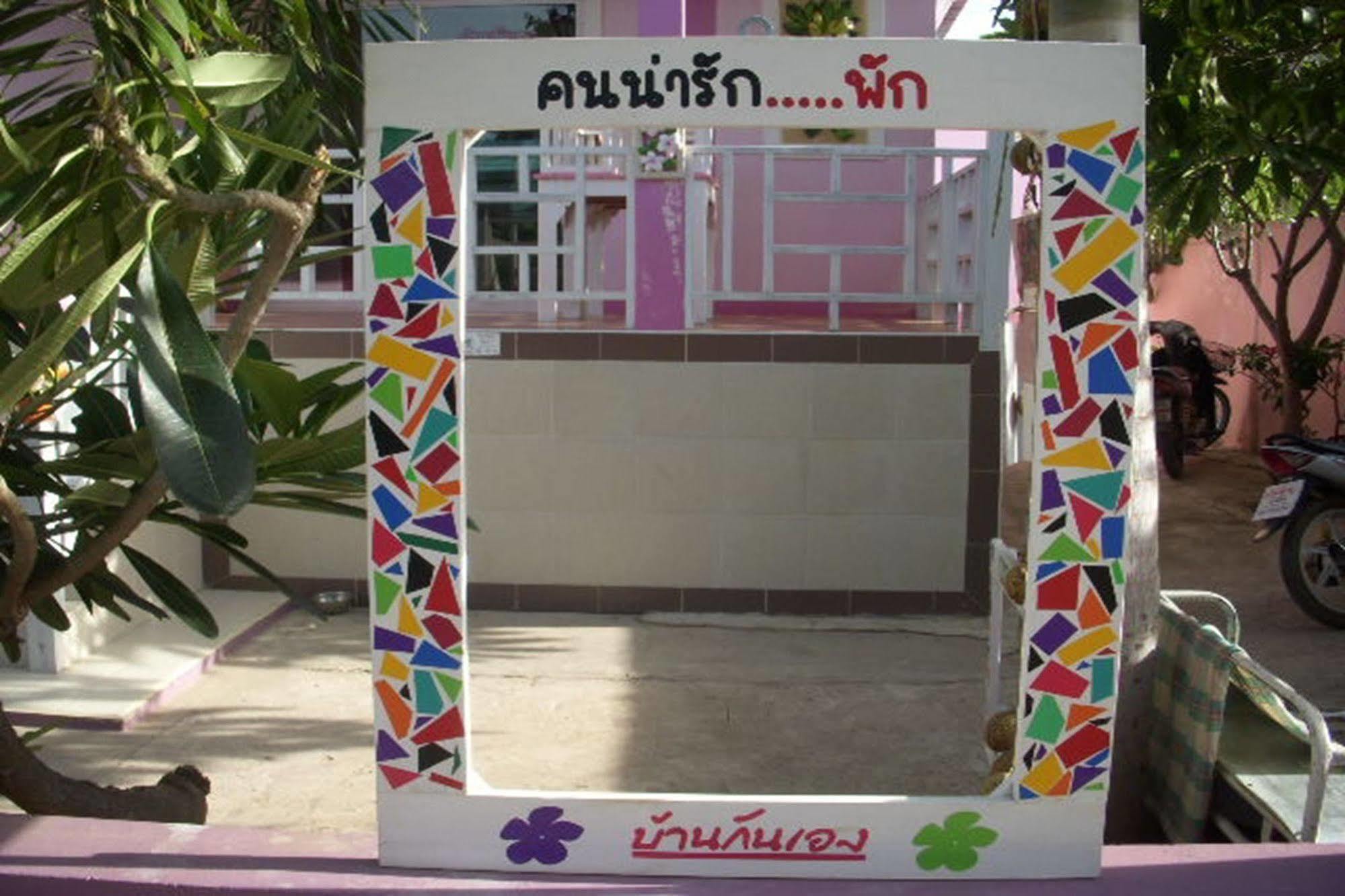 Baan Kaneang Koh Larn Exteriör bild